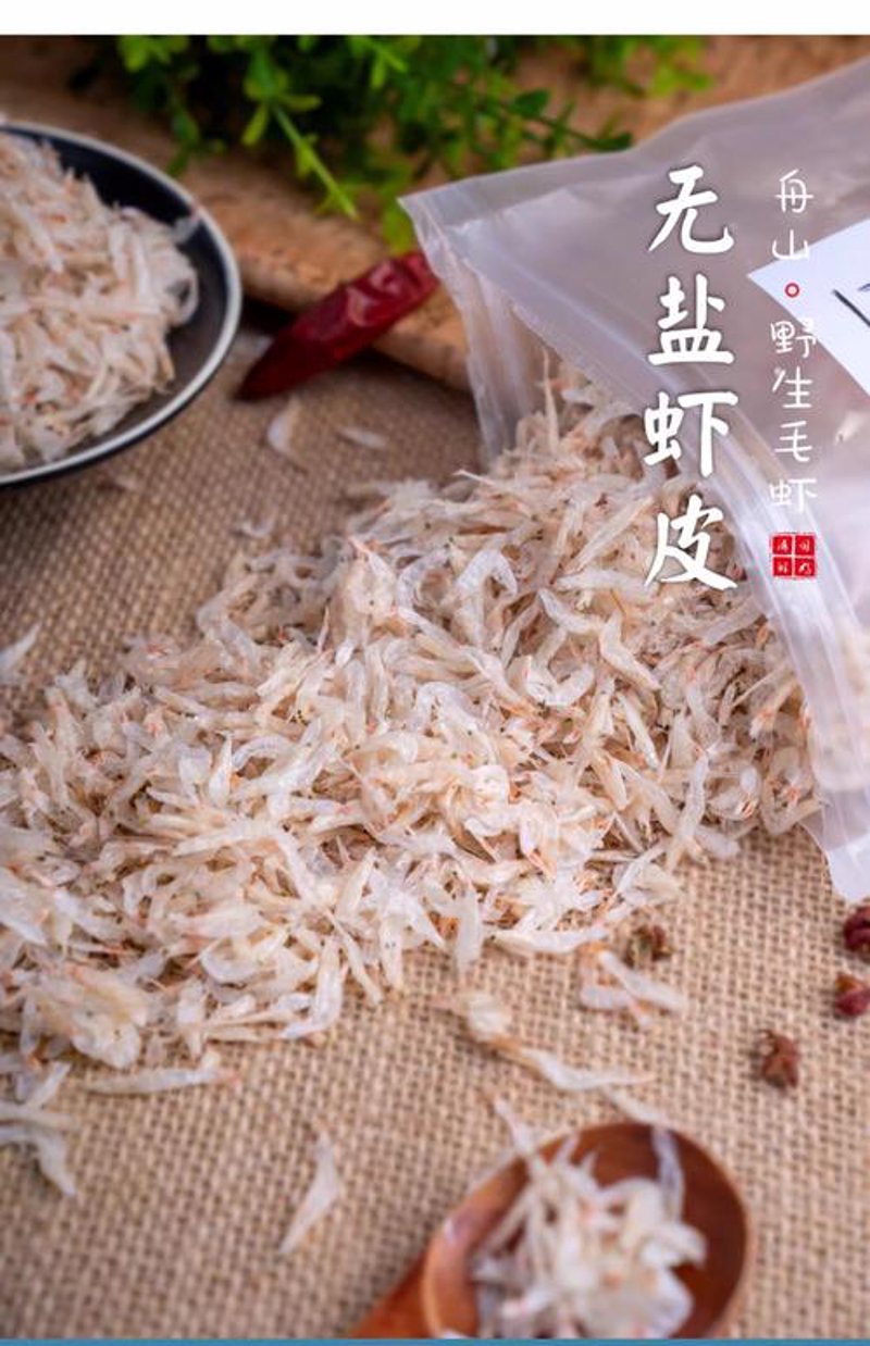 虾皮批发