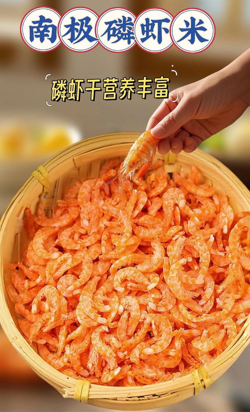 虾米干虾仁