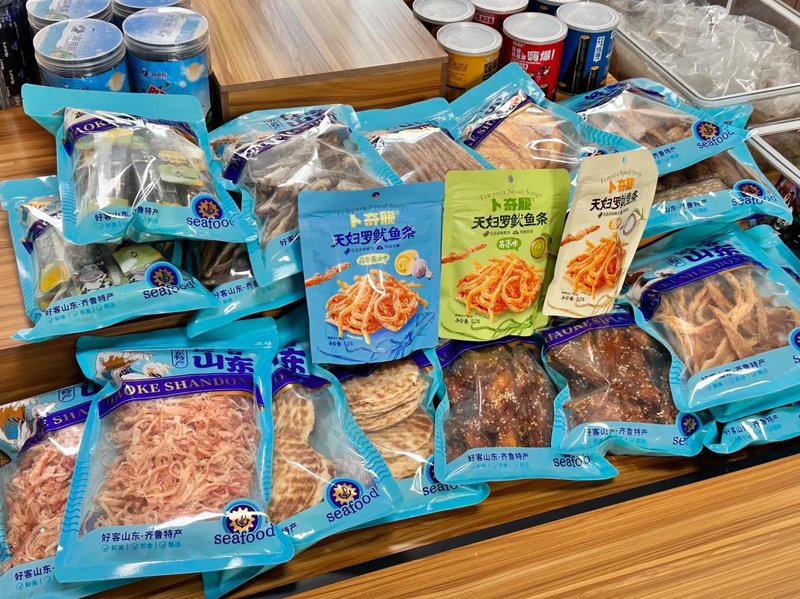 海鲜零食